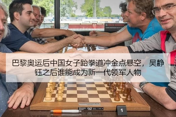 ba-li-ao-yun-hou-zhong-guo-nv-zi-tai-quan-dao-chong-jin-dian-xuan-kong-wu-jing-yu-zhi-hou-shui-neng-cheng-wei-xin-yi-3-522.jpg